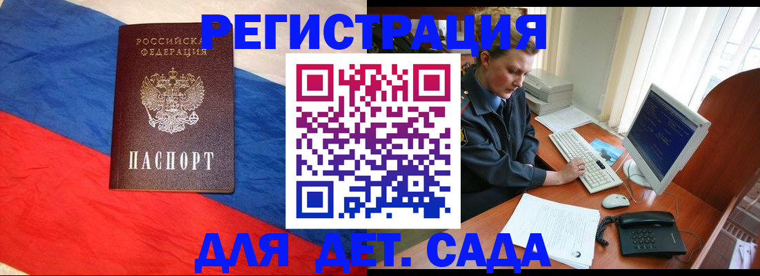 миграционный учет в Берёзовском