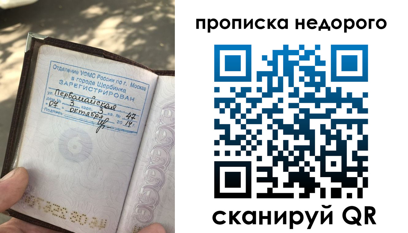 прописка для военкомата в Берёзовском