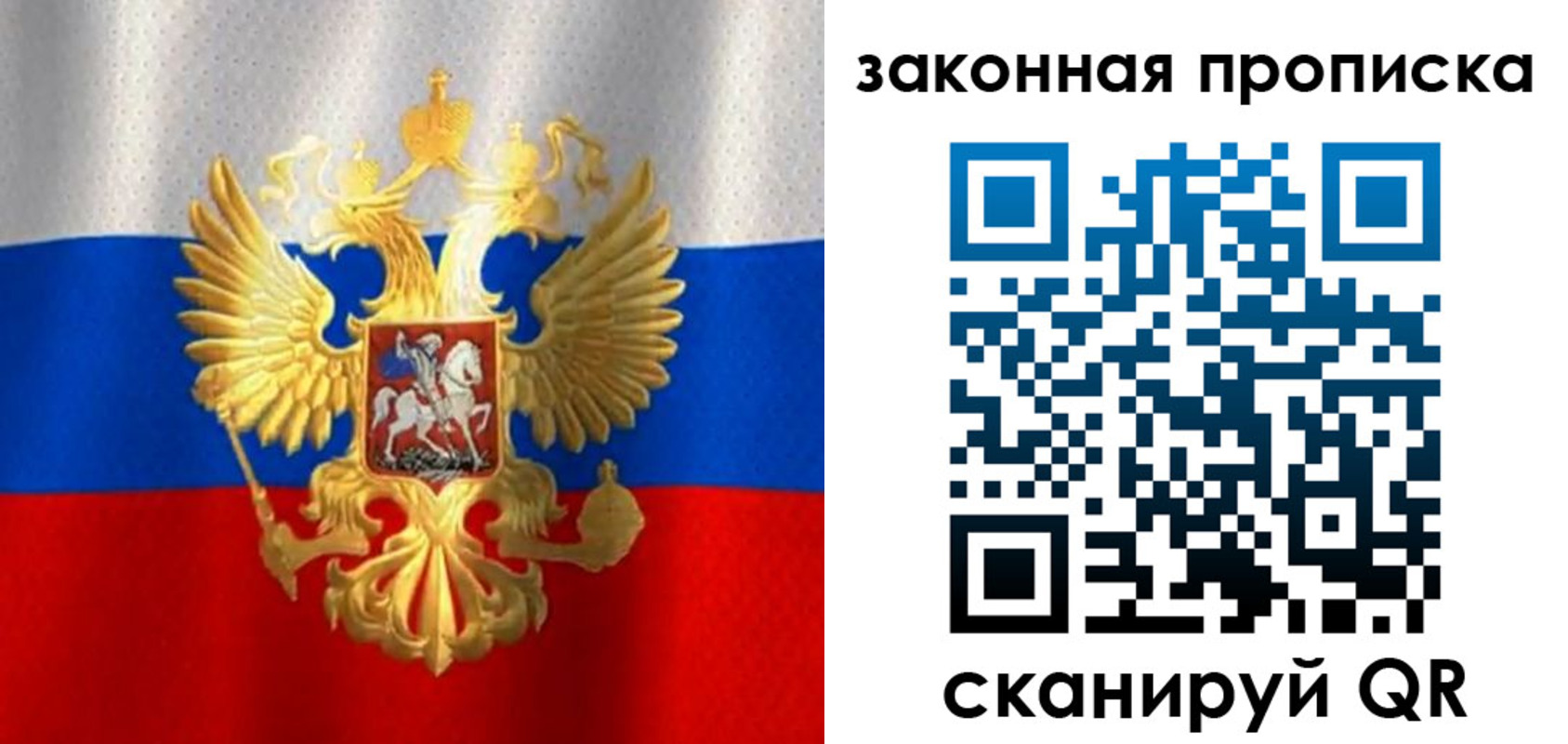 прописка 2025 в Берёзовском