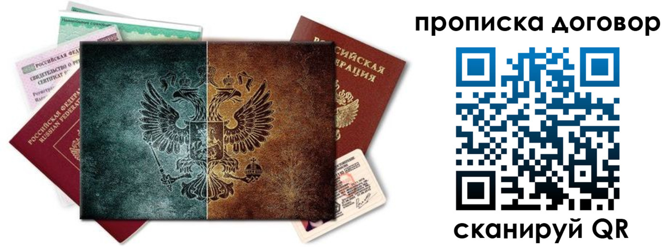 временная регистрация собственник в Берёзовском