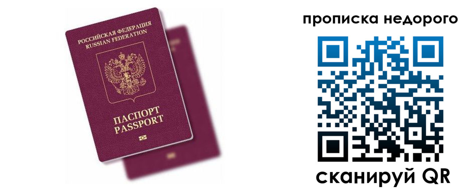 прописка иностранных граждан в Берёзовском