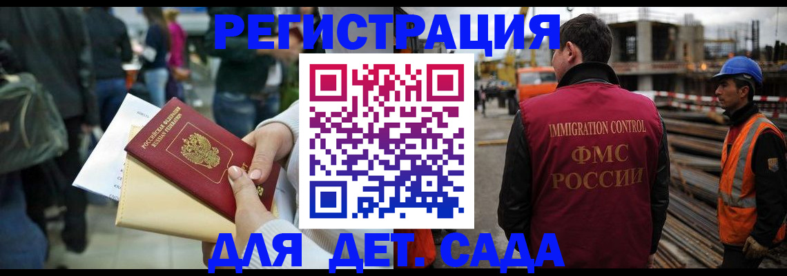 временная регистрация законно в Берёзовском