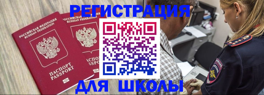 временная регистрация надежно в Берёзовском