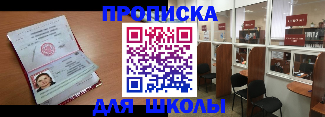 миграционный учет в Берёзовском