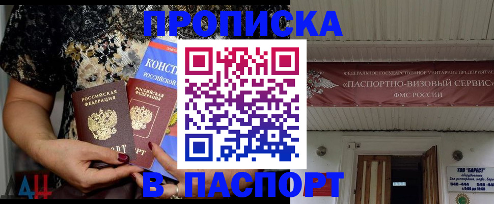 прописка поиск в Берёзовском