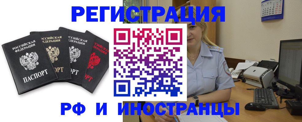 регистрация для школы в Берёзовском