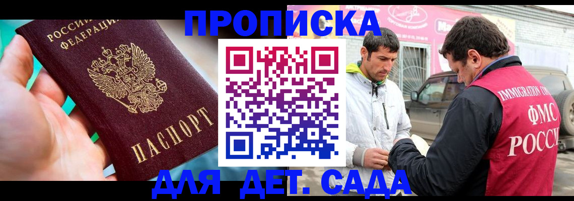 прописка для кредита в Берёзовском